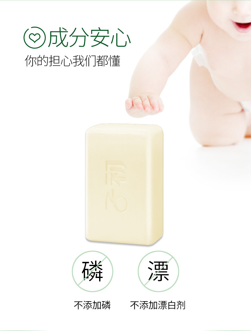 【子初婴儿洗衣皂】宝宝抗菌型肥皂柠檬清香抑菌洗衣皂150g*10