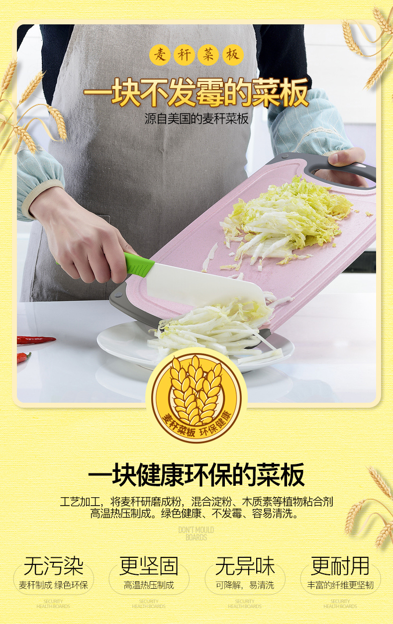 小麦秸秆菜板切菜板家用实木抗菌防霉砧板水果塑料案板厨房用品ZZX