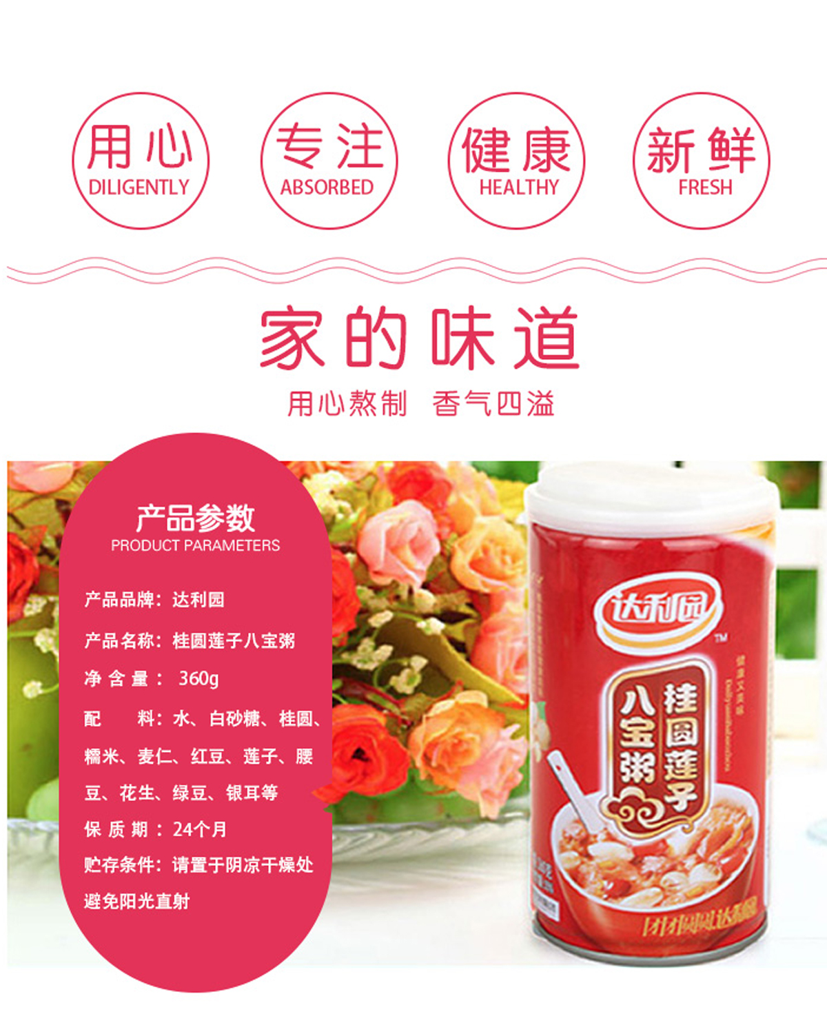 达利园桂圆莲子八宝粥360g6罐12罐整箱年货礼盒批发速食代餐粥