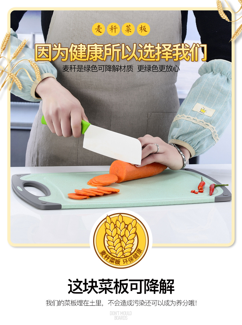 小麦秸秆菜板切菜板家用实木抗菌防霉砧板水果塑料案板厨房用品