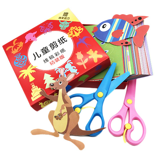 儿童益智手工玩具剪纸彩纸套装幼儿园宝宝趣味3-6岁diy制作材料