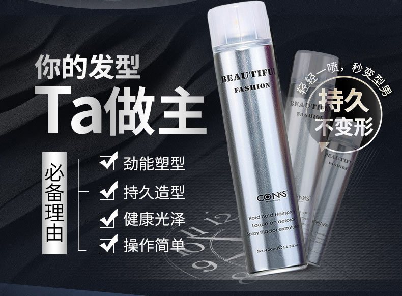 同款头发定型喷雾 c57fc1d77c697543ab137a372725e799.jpeg