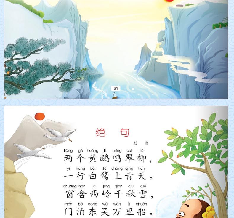 字迹清晰有声伴读带插图唐诗三百首儿童版全集宋词小学生课外书籍古诗三首幼儿故事早教书