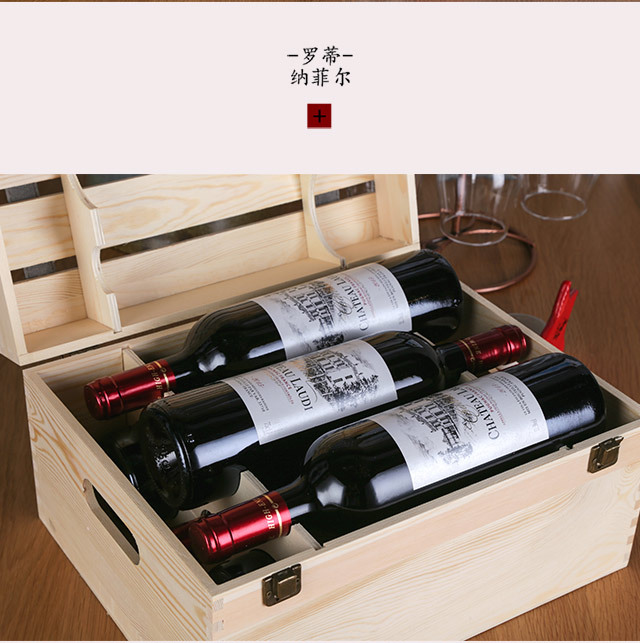 法国进口红酒罗蒂庄园干红葡萄酒红酒750ml*6瓶整箱礼盒装多规格