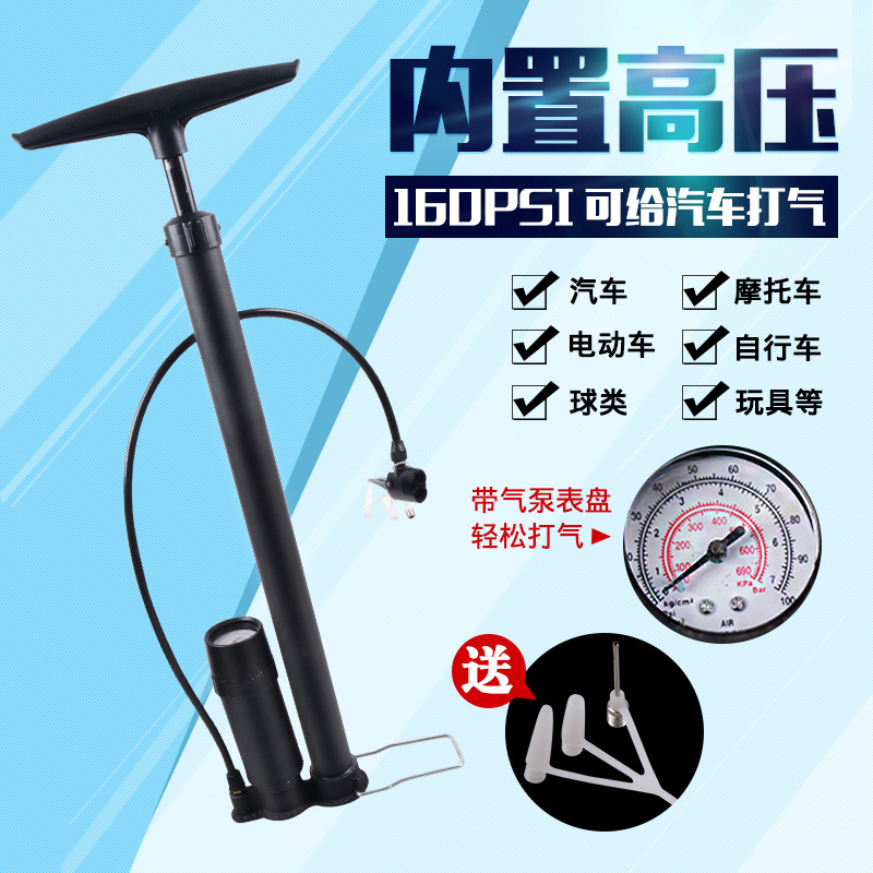 自行车打气筒家用高压便携电动摩托车汽车山地车气管子单车气筒