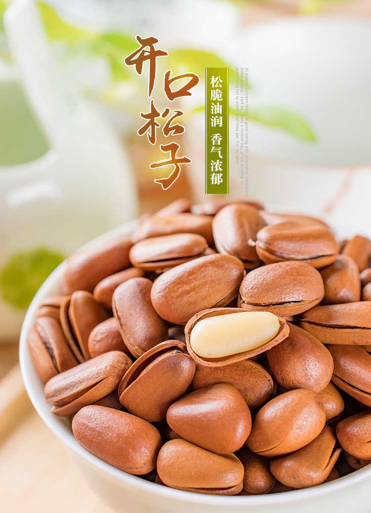 特性:          果仁 种类:          松子 包装方式:          罐装