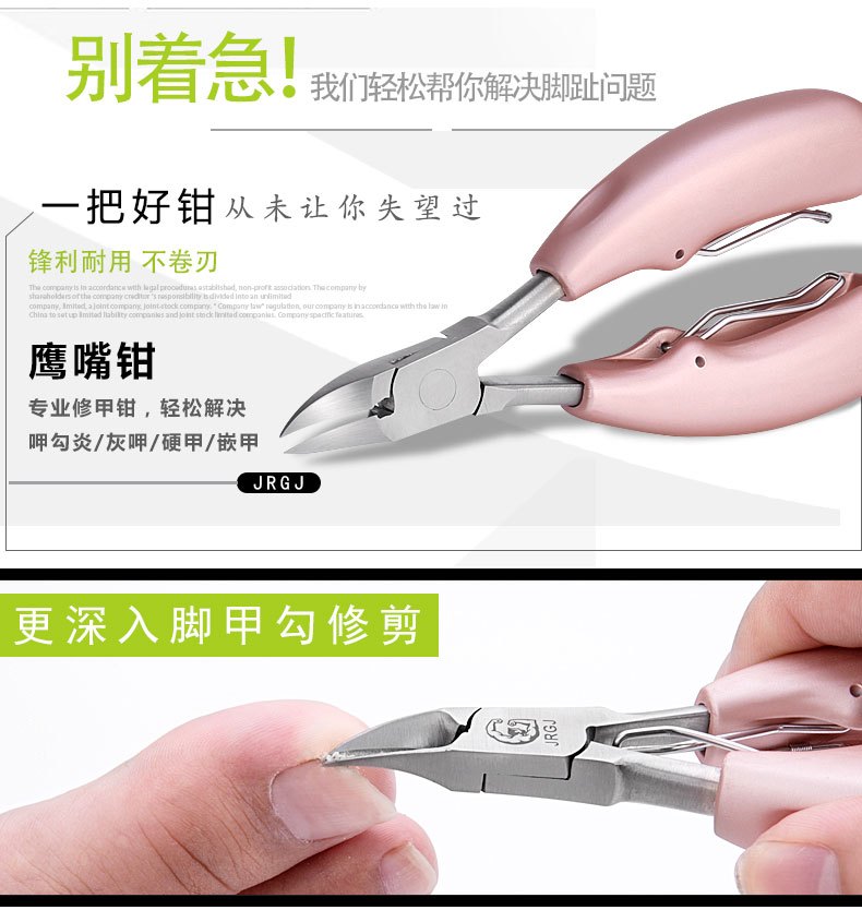 甲沟炎专用剪指甲刀套装家用不锈钢成人鹰嘴斜口指甲钳指甲剪单个