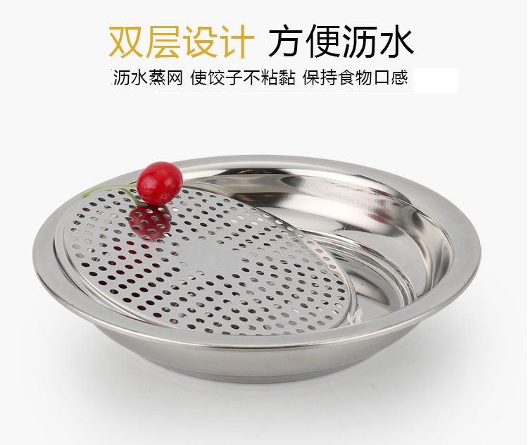 不锈钢饺子盘带沥水醋碟水饺盘子家用蒸菜盘