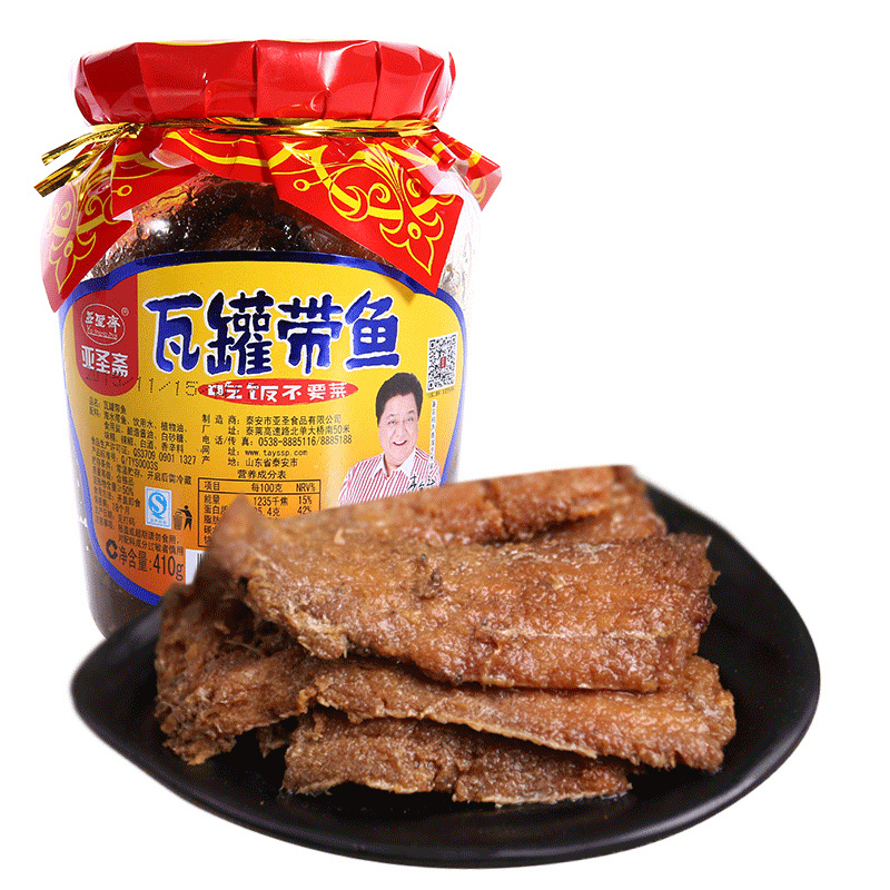 亚圣斋 瓦罐红烧带鱼罐头【410g每瓶】即食五香带鱼刀鱼肉