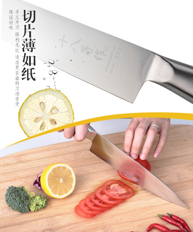 十八子作菜刀不锈钢多用刀切片刀家用水果刀阳江刀具