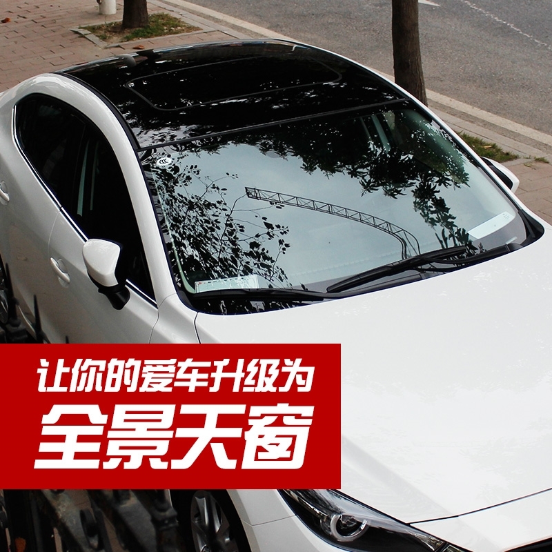 吉利新帝豪金刚远景x1博越帝豪gs改装汽车车顶膜亮黑仿全景天窗膜