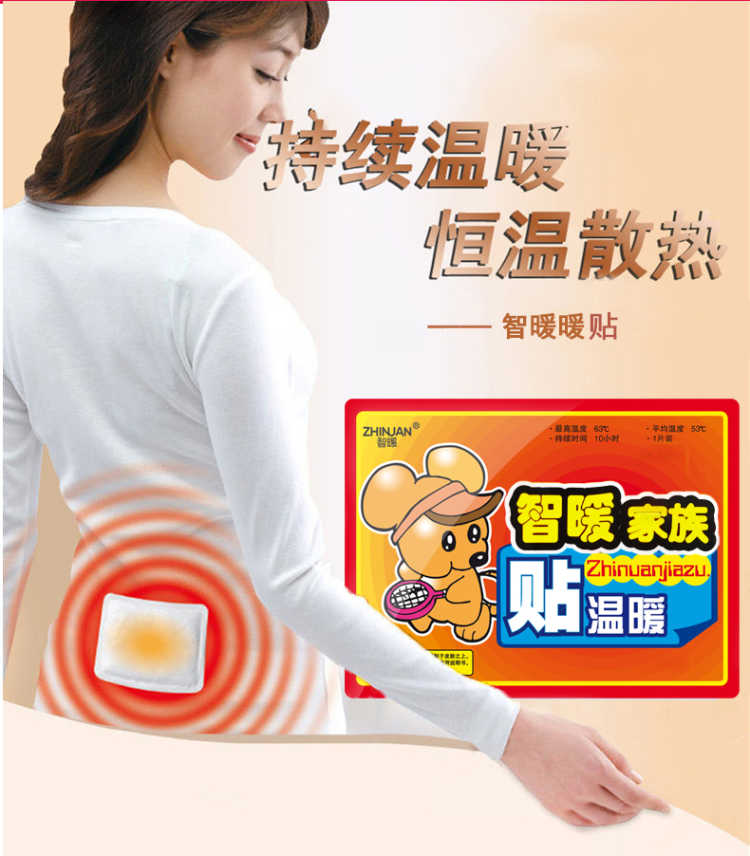 如何使用暖宝贴视频 6ef1030aac53589f59ac6cda2761c9d9.jpeg@750w_1l_50Q.src