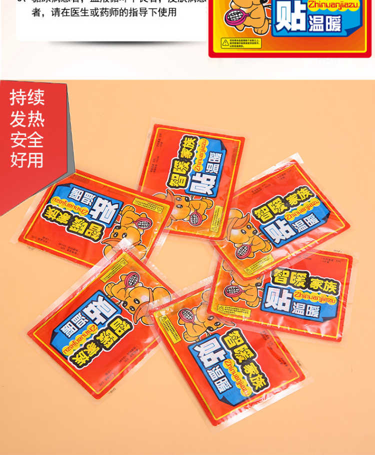 如何使用暖宝贴视频 aacdcef3b4bef7e15eb5eb39b1871b5e.jpeg@750w_1l_50Q.src