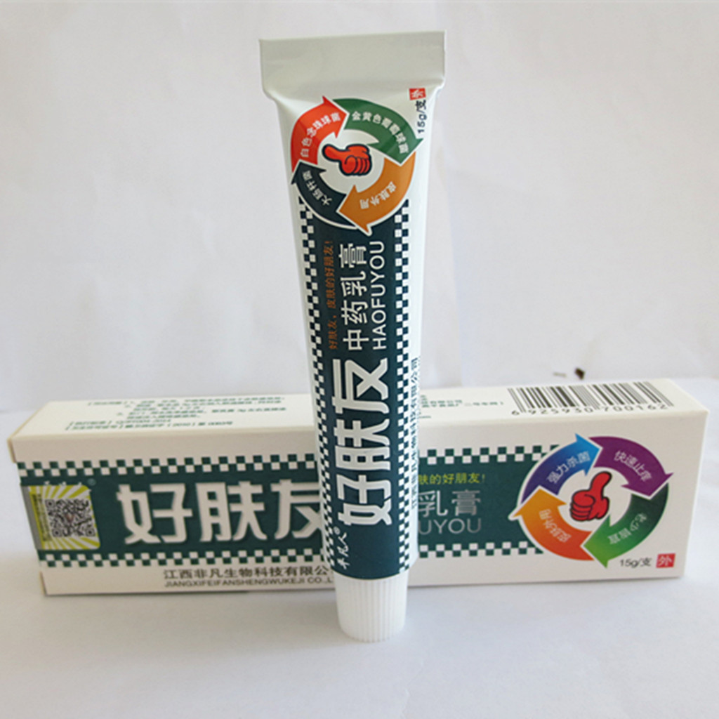 [2送1 3送2 5送5】平凡人好肤友抑菌乳膏 草本配方正品包邮