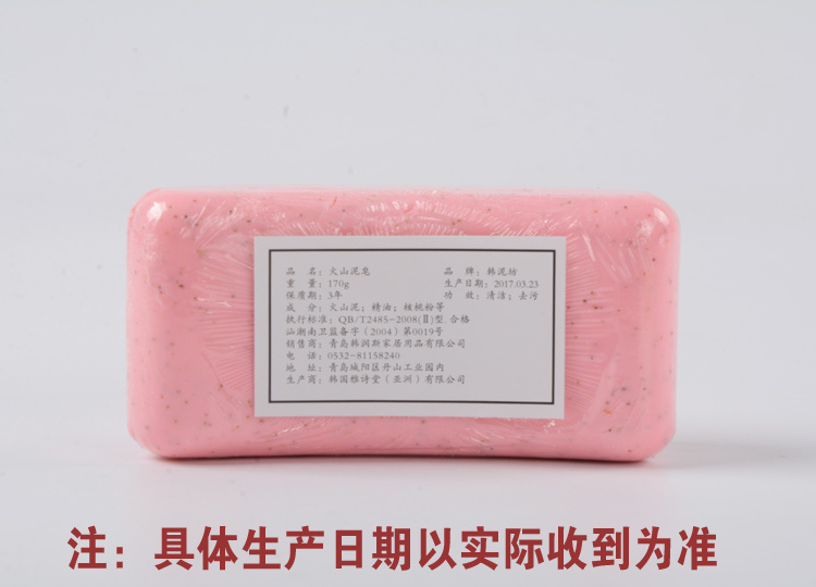 买一送二韩国火山泥去灰皂搓泥去灰洗澡香皂免搓去污沐浴手工香皂