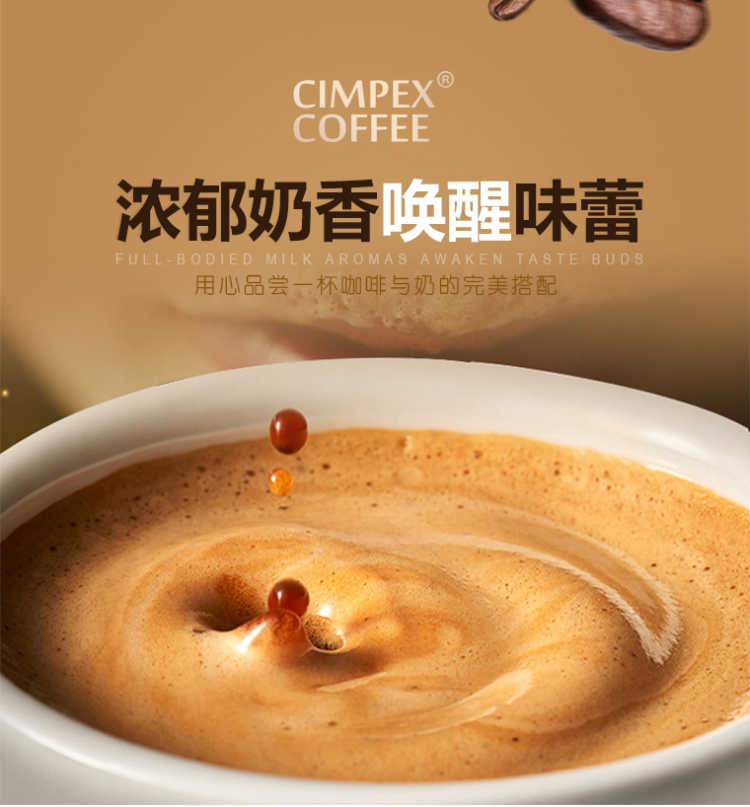 限量特价 特醇香浓卡布奇诺速溶咖啡粉 30条450克