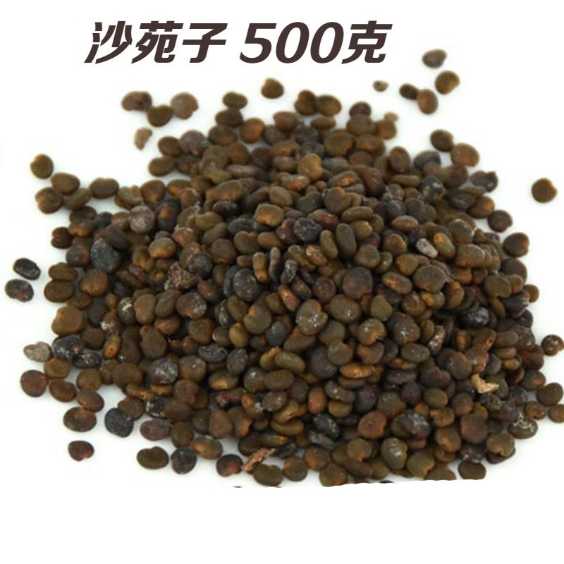 优质中药材沙苑子 沙苑蒺藜 沙苑蒺藜子中草药500克