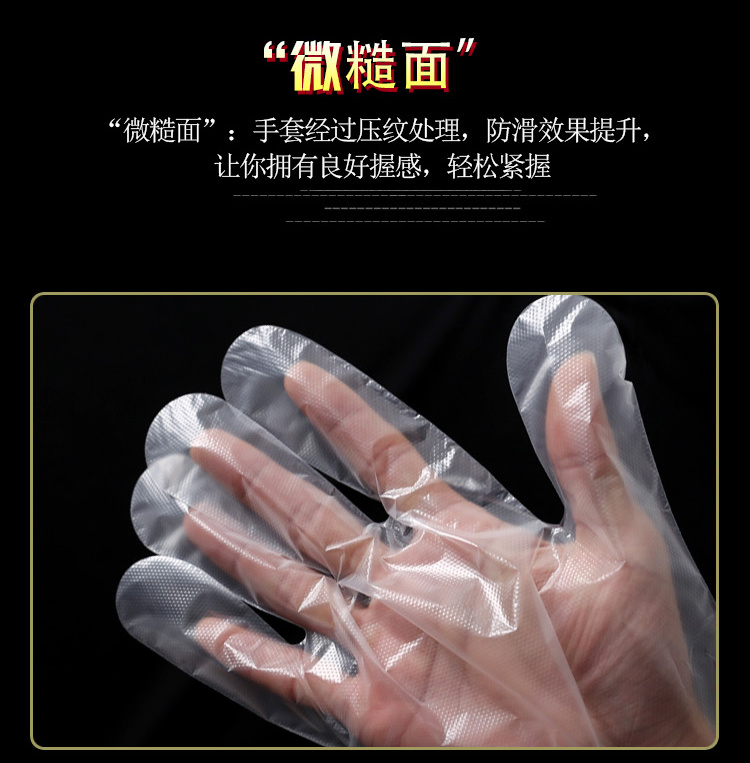 小净士一次性手套加厚批发透明食品级餐饮薄膜龙虾家用女手膜手套
