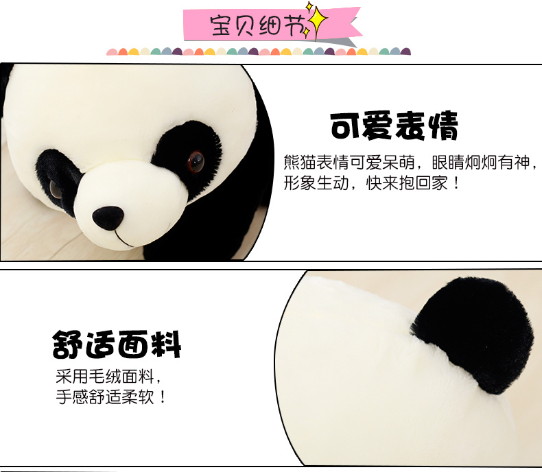 熊猫公仔毛绒玩具可爱抱枕布娃娃黑白熊猫儿童玩具趴趴熊生日礼物