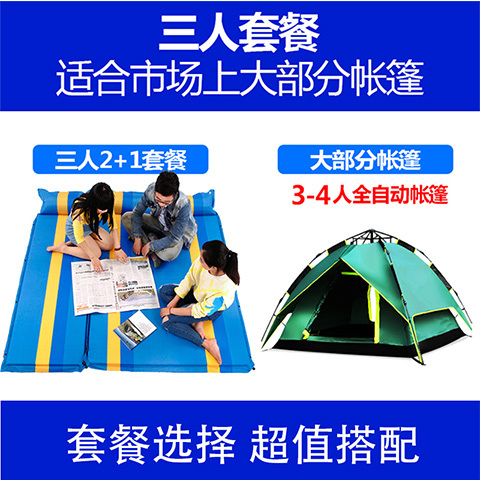 自动充气垫户外可拼接防潮垫露营野营帐篷垫子午休睡垫野餐垫