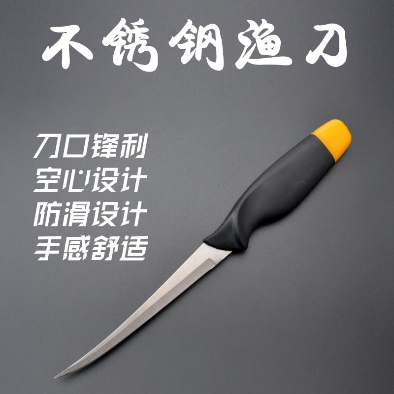 户外小刀 剔骨刀 钓鱼用品刀具户外浮水渔刀垂钓装备 渔具杀鱼刀