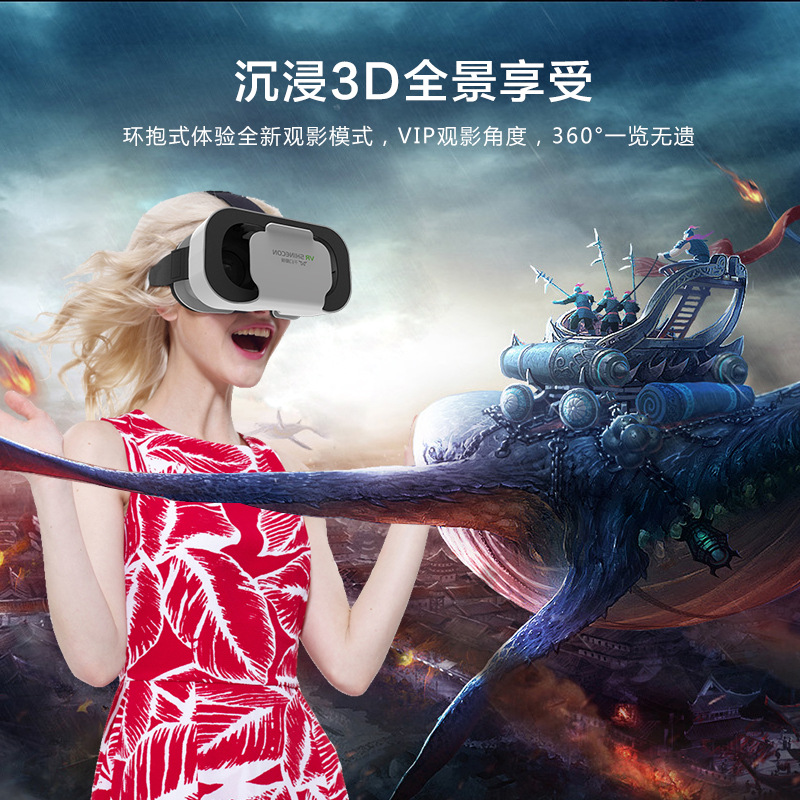 VR眼镜3D立体影院虚拟现实全景身临其境3DVR智能手机BOX