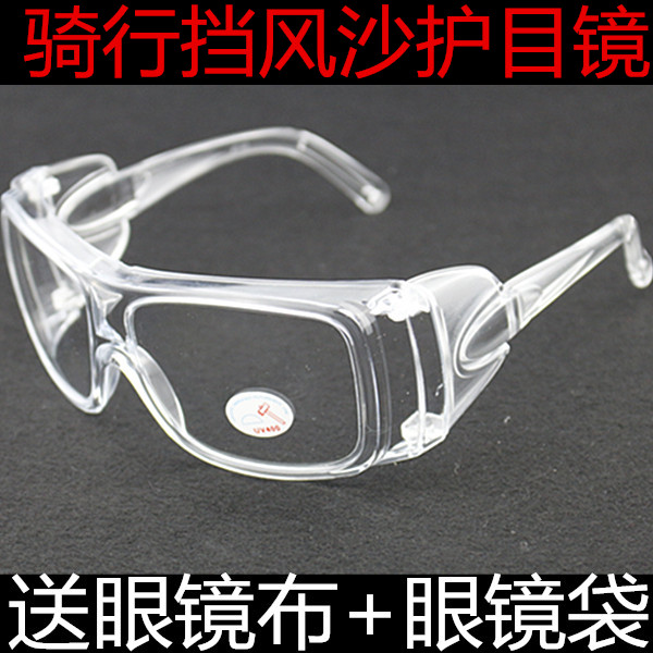 Windproof glasses, goggles, motorcycle battery car, sand proof, dustproof, labor protection, transparent glasses, men's and women's windproof riding eyes