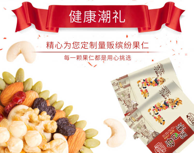 每日坚果排名前十名零食 2b766dfed39145b6c4ac6b5579f477c9.jpeg@750w_1l_50Q