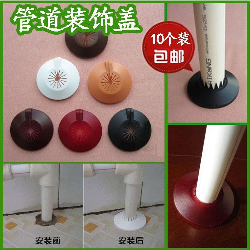 暖气管道装饰盖封墙盖墙洞角阀龙头装饰圈 地板3.4.6分管遮丑盖