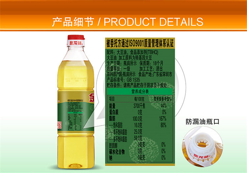 非转基因调和油食用油大豆油900ml小瓶装烘焙色拉炒菜油植物油团购