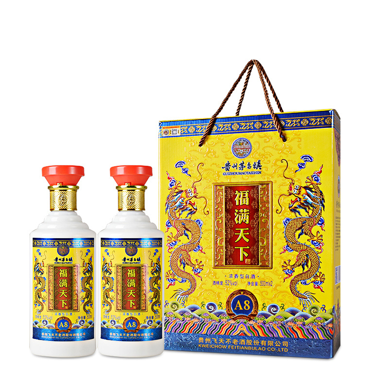 52度茅台镇飞天不老福满天下浓香型白酒500ml*2瓶礼盒装酒水