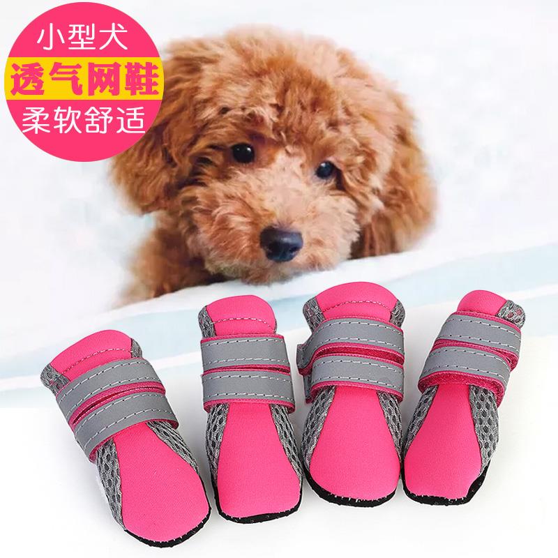 狗狗鞋子贵宾犬泰迪博美比熊 鞋套透气网柔软居家鞋小狗休闲鞋子【2月