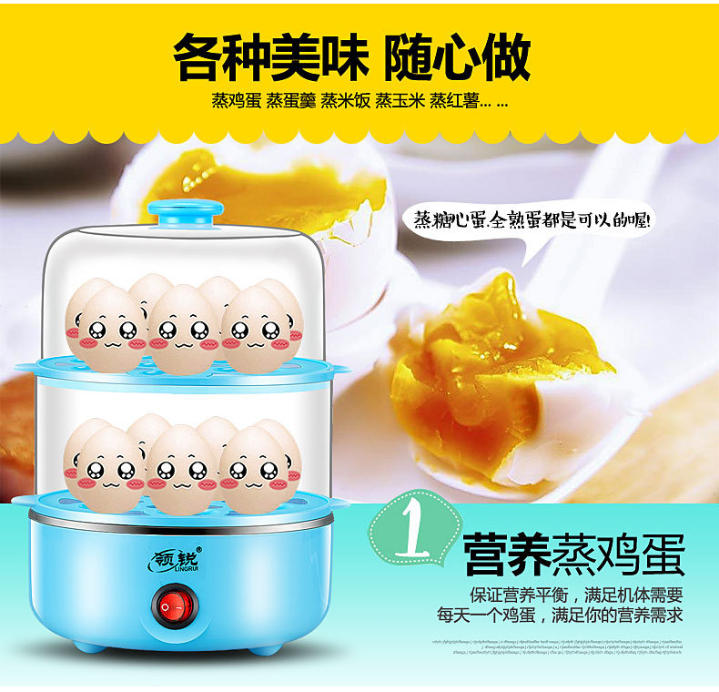 自动断电蒸蛋器7-21蛋大容量煮蛋器早餐机三层小型蒸鸡蛋羹家用