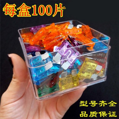 汽车通用混装保险片货车保险丝套装车用电动车保险片插片小号中号