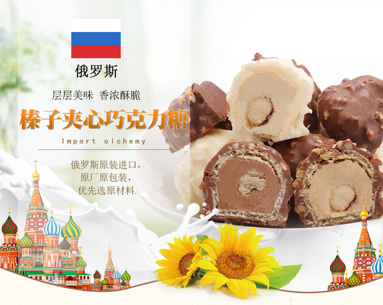 俄罗斯进口斯拉夫奶罐糖榛仁夹心牛奶巧克力糖果喜糖200克/500克