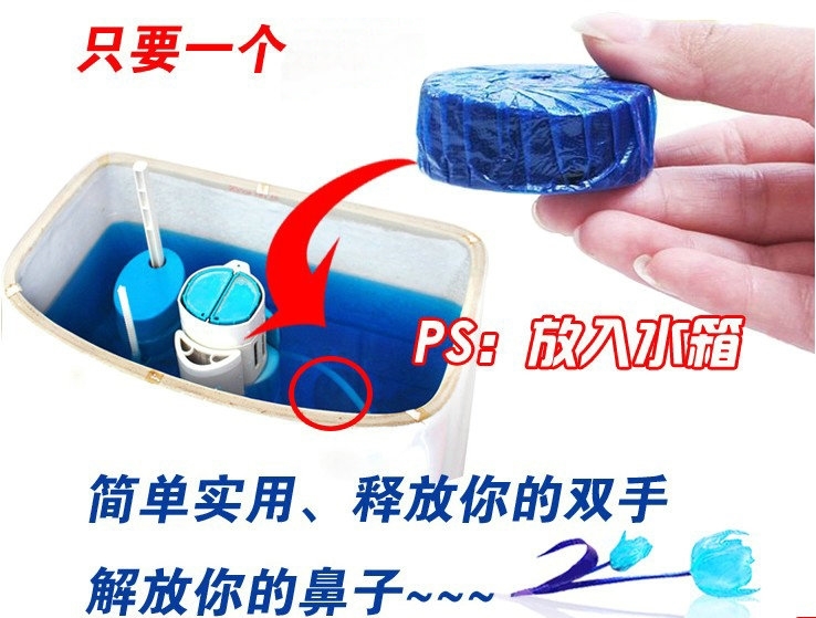 【10个20个30个】蓝泡泡装洁厕灵厕所除臭剂马桶固体清洁剂