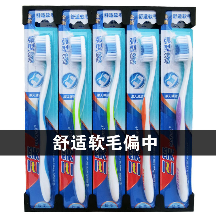 【三笑牙刷】成人中軟毛牙刷細絲柔絲軟毛家庭裝牙刷批發正品