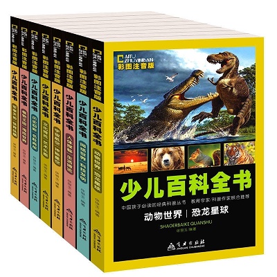 胃肠病百科全书