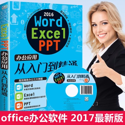 電腦入門基礎教程