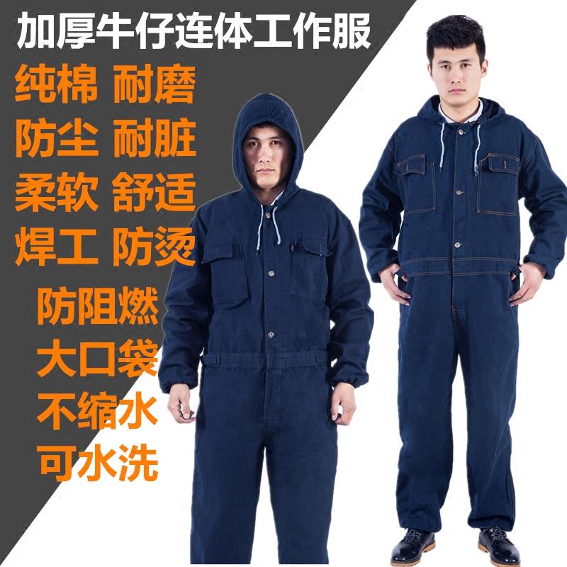 Winter thickened one piece hooded cotton denim anti flame retardant welding work suit