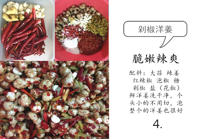洋姜新鲜1斤/3斤/5斤/10斤野菊芋鬼子姜地姜生姜腌制酱泡菜可种植