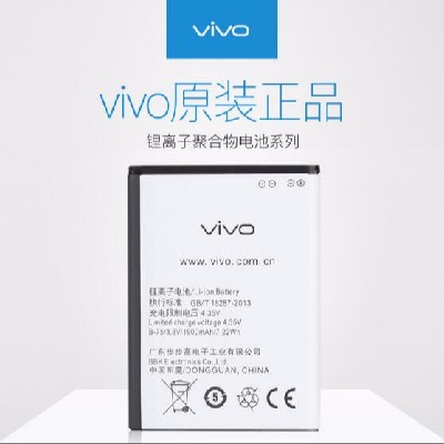 v3mavivov3max手机x6plus原装电池步步高