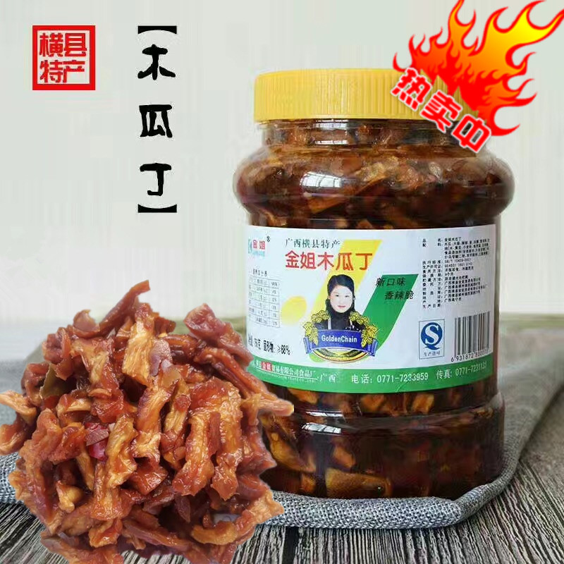 广西特产横县特产金姐木瓜丁腌制金姐酱菜香辣木瓜丝开胃下饭菜