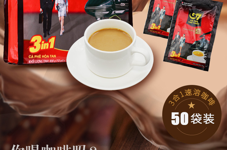【领劵9元】越南进口中原G7咖啡三合一速溶咖啡粉800克50袋装提神浓香正品【博莱生活馆】