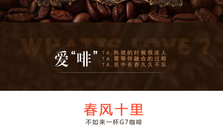 【领劵9元】越南进口中原G7咖啡三合一速溶咖啡粉800克50袋装提神浓香正品【博莱生活馆】