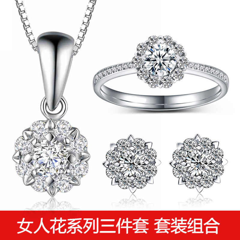 时尚s925纯银项链女镶钻纯银耳钉镀铂金钻石银戒指求婚套装首饰品