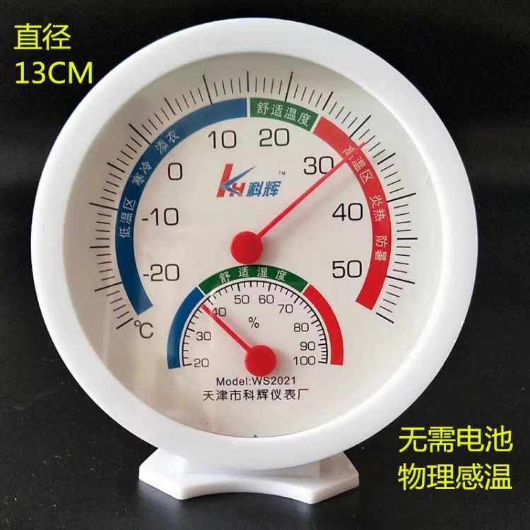 Household indoor thermometer circular table pendulum thermometer pointer thermometer