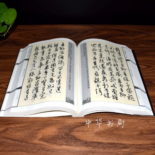 草書唐詩三百首毛筆字帖名家詩詞五言古詩七言絕句書法字帖