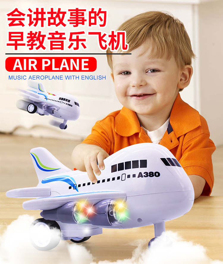 耐摔超大号惯性儿童玩具飞机仿真A380客机男孩宝宝灯光音乐模型车