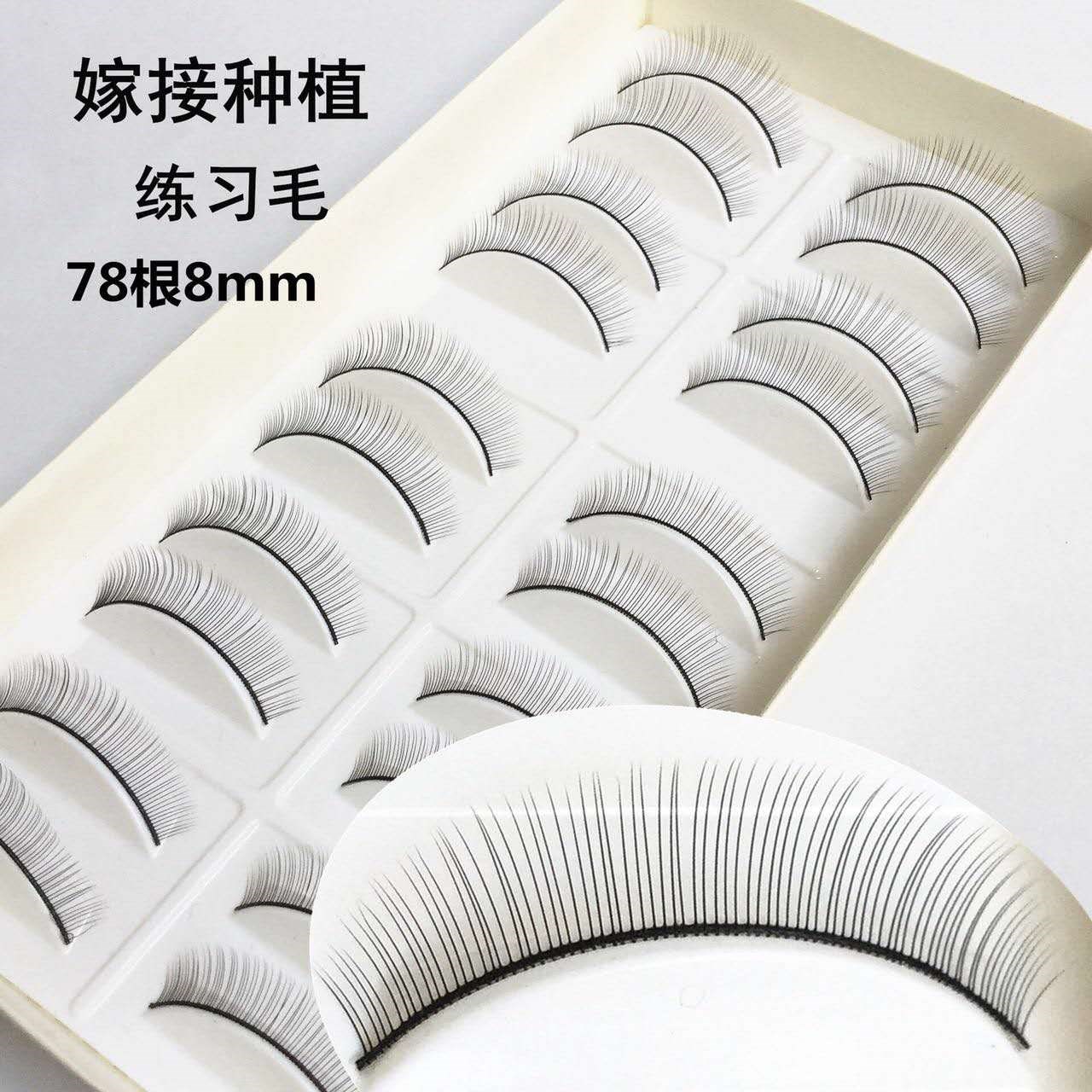 嫁接睫毛練習睫毛種植睫毛練習新手練手假睫毛學習對裝種睫毛練習